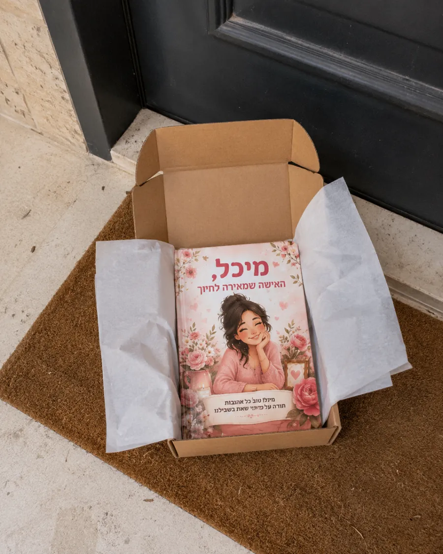 לקוח מצלם את הספר שלו